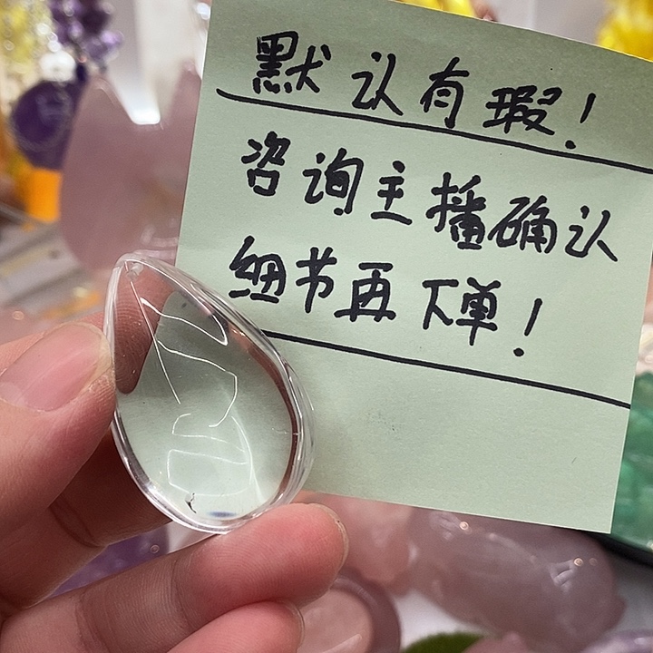 水晶摆件未镶嵌水晶有瑕