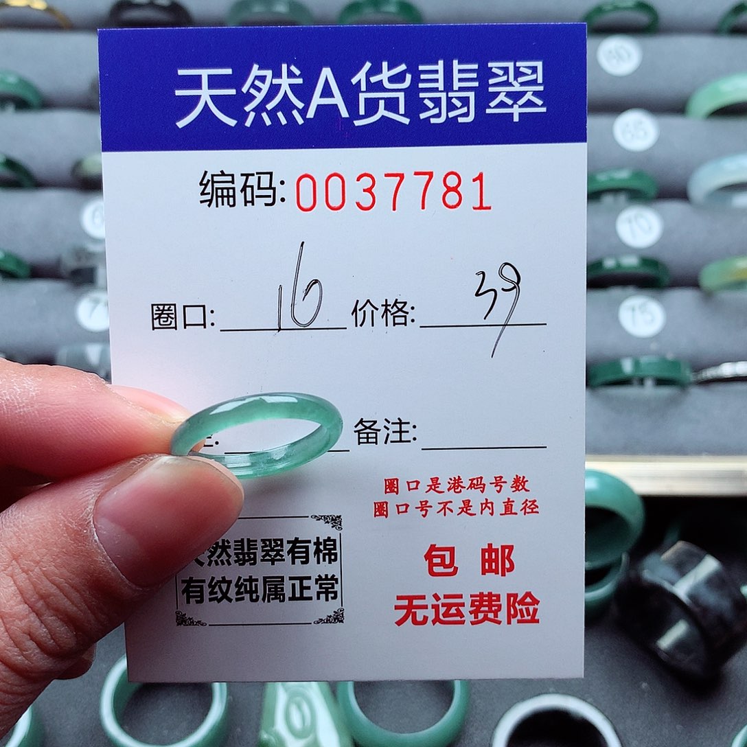 翡翠戒指未镶嵌天然