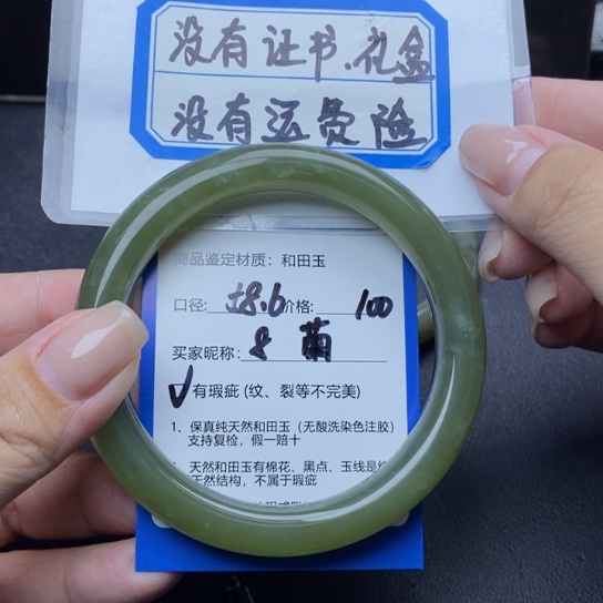 和田玉手镯未镶嵌@*