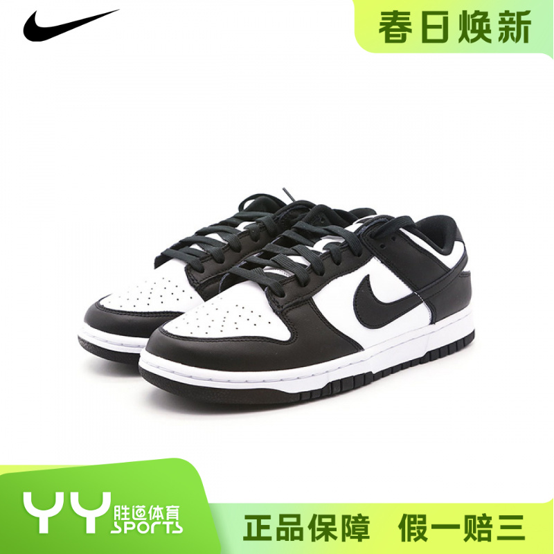 耐克/NIKE(官方正品)dunk男款潮流时尚复古休闲板鞋DD1391100