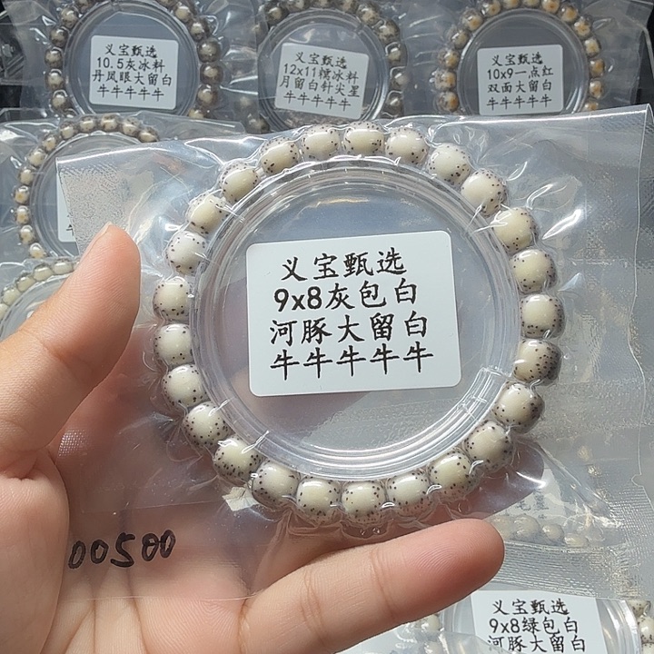 星月菩提手串1111111111111111