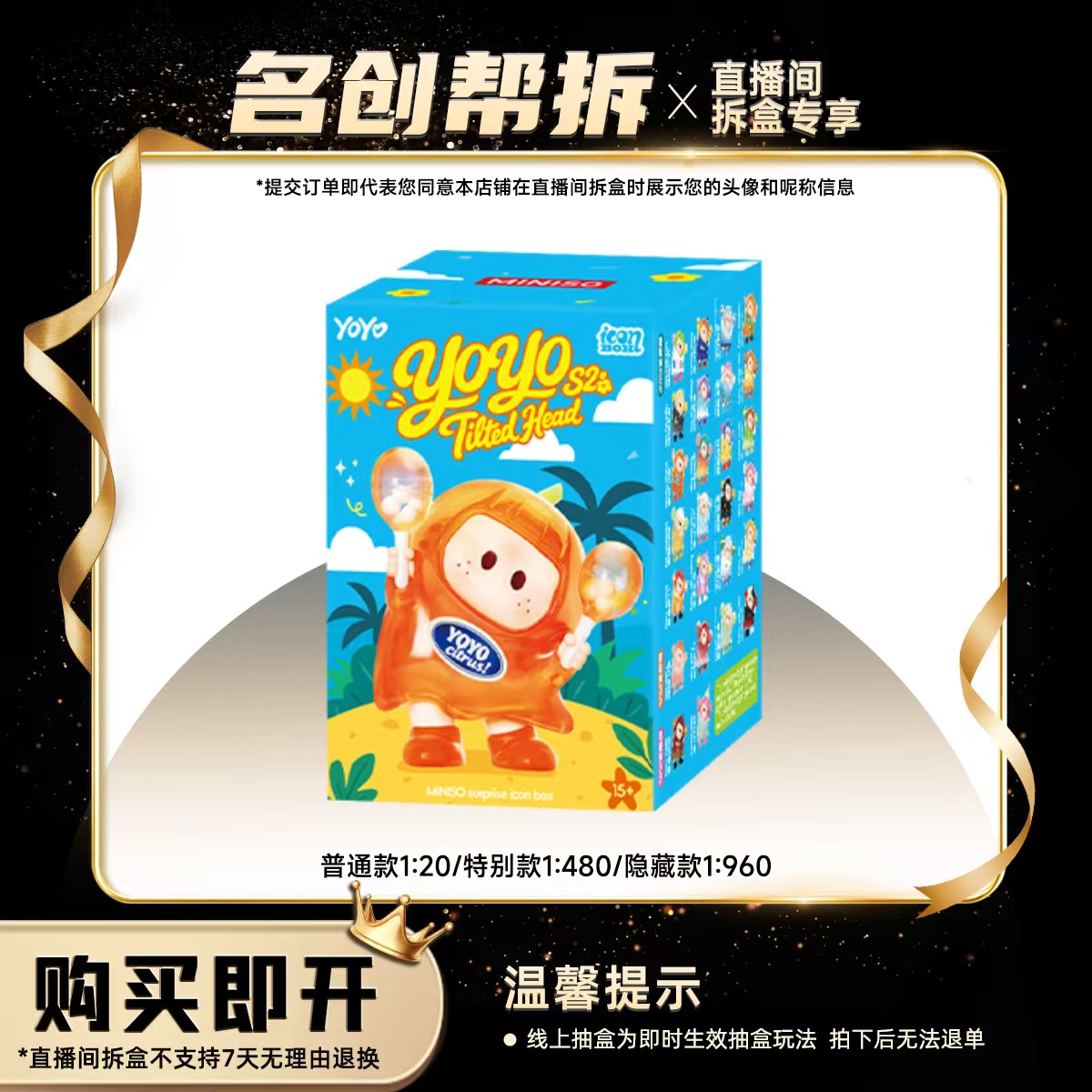 【线上拆盒】YOYO 萌趣歪头S2系列icon box手办盲盒 名创优品