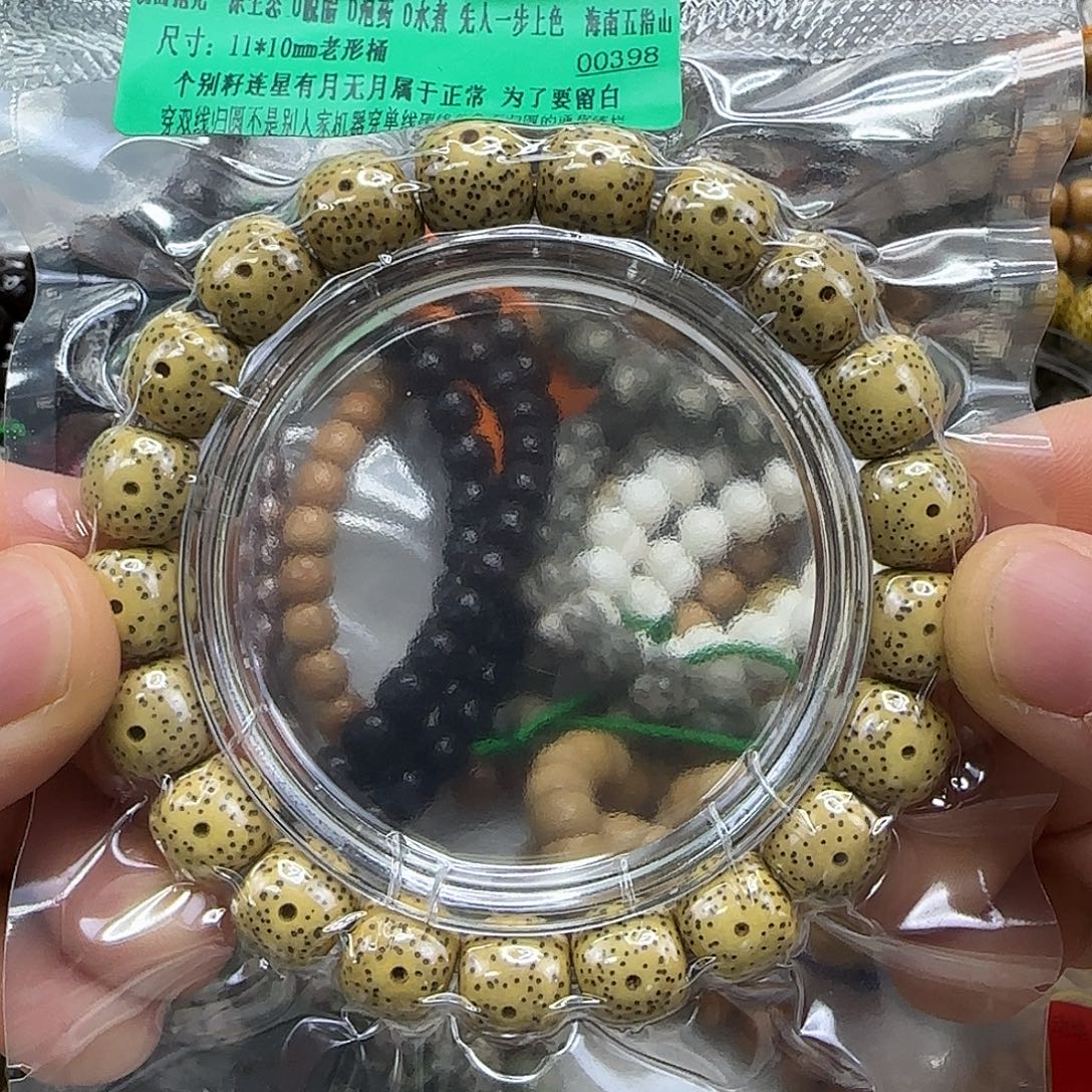 手串星月菩提168传说黄星月菩提11单圈