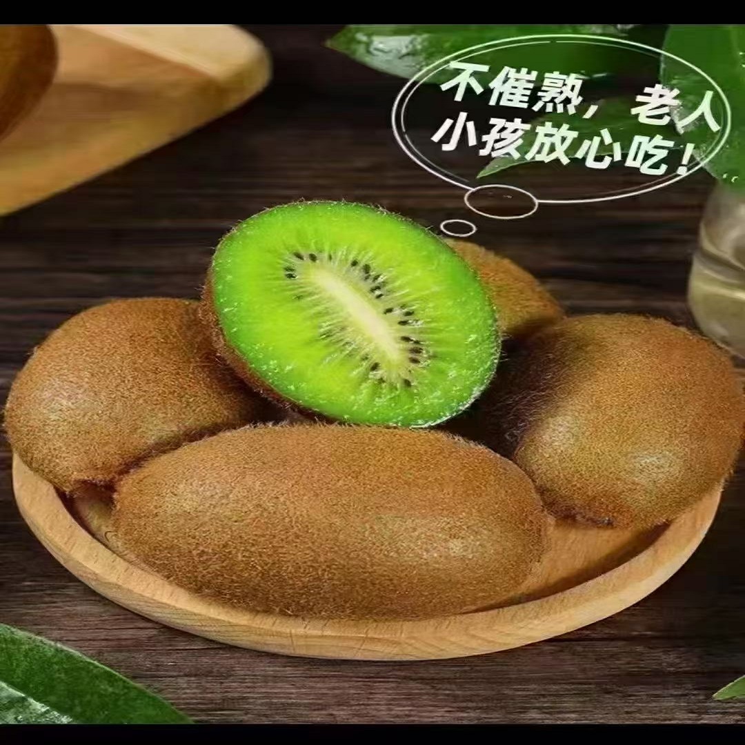 【京东包邮】陕西周至翠香猕猴桃当季新鲜水果香甜多汁