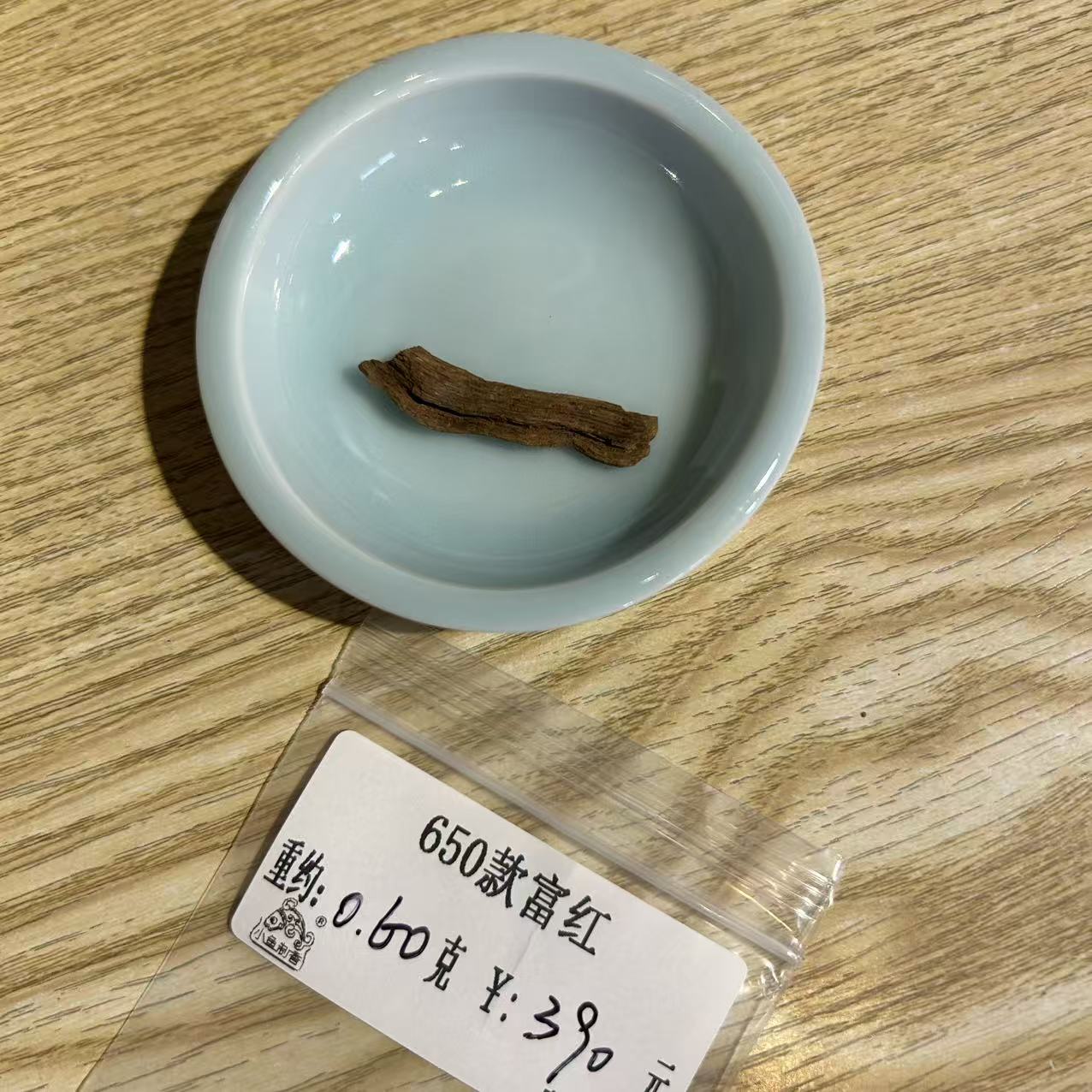 重约0.60克  650款富红（料）天然香道
