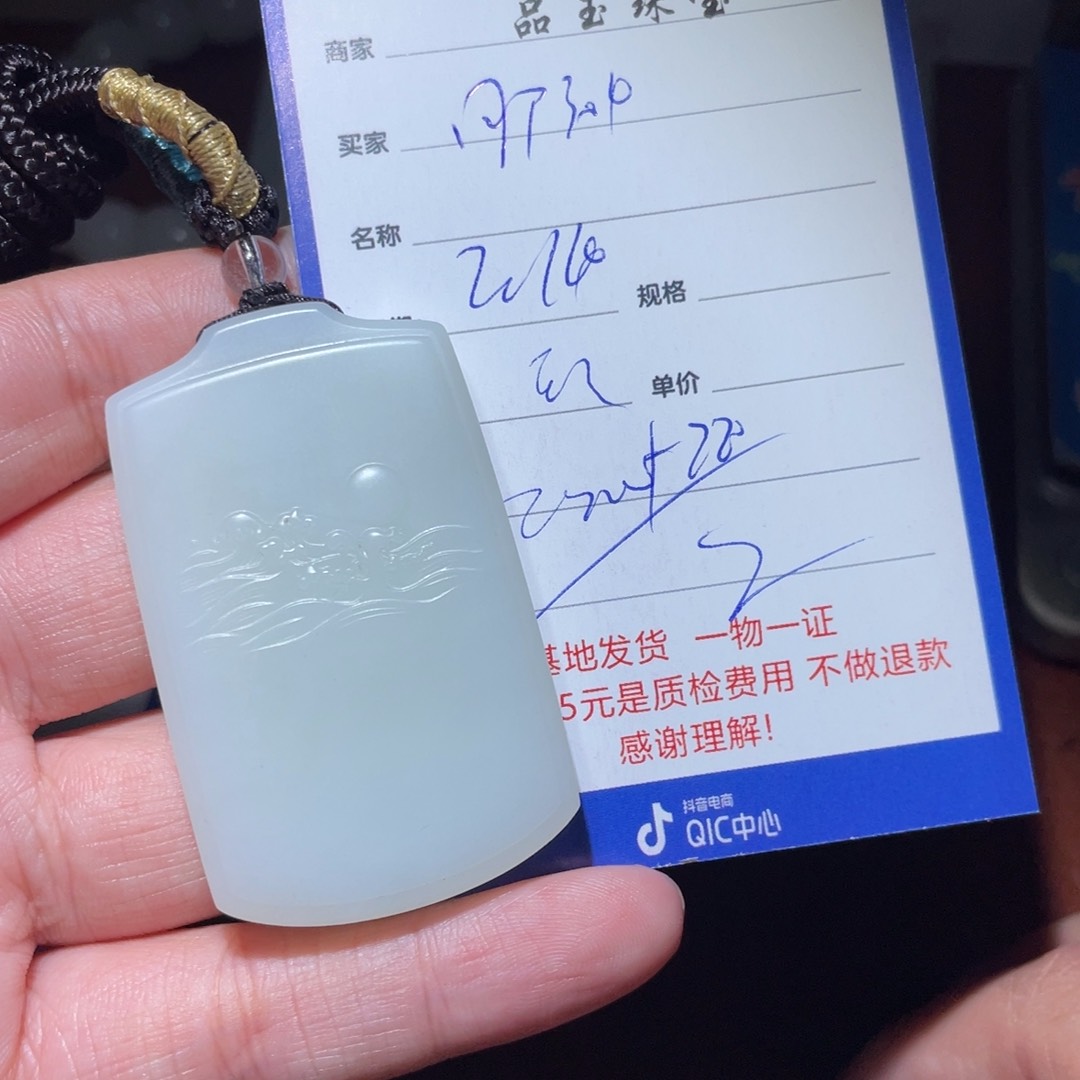 和田玉挂件未镶嵌用****4