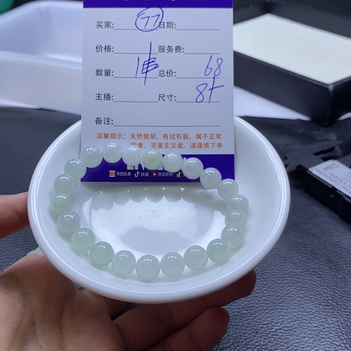 翡翠散珠翡翠翡翠