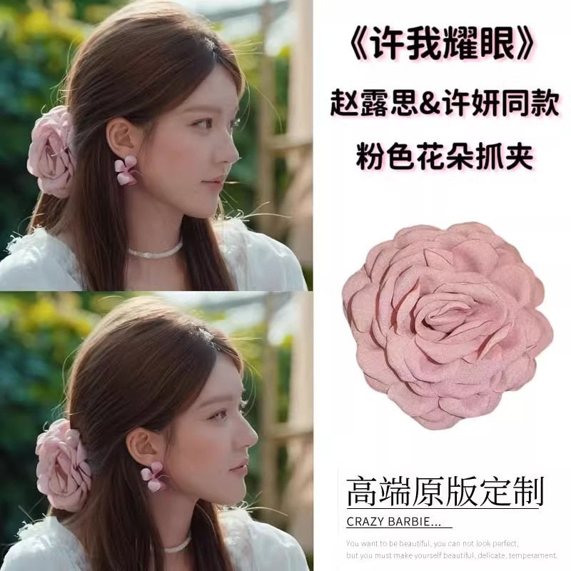 许妍赵露思同款花朵抓夹超美后脑勺鲨鱼夹韩系气质发饰女2025新款