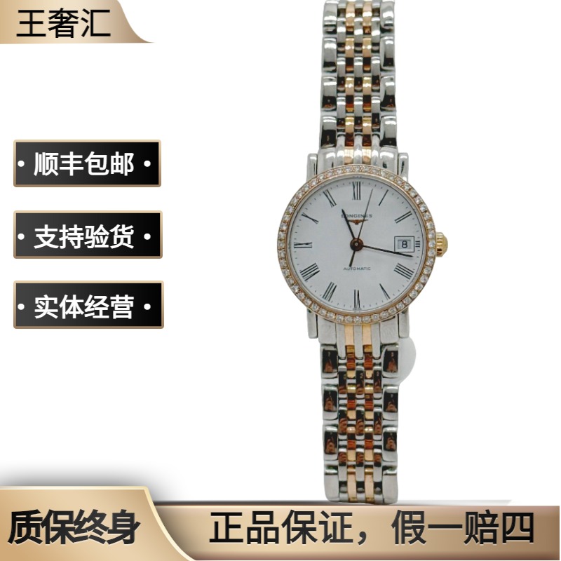 99新 Longines/浪琴 博雅309/机械/玫瑰金罗马/表径25.5mm/女士