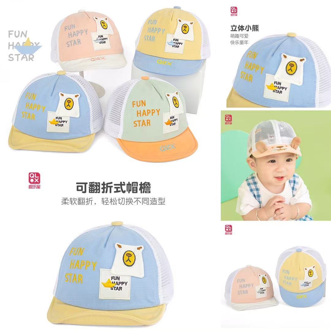 46-48cm趣乐星品牌帽子夏季软鸭舌撞色半网透气遮阳帽
