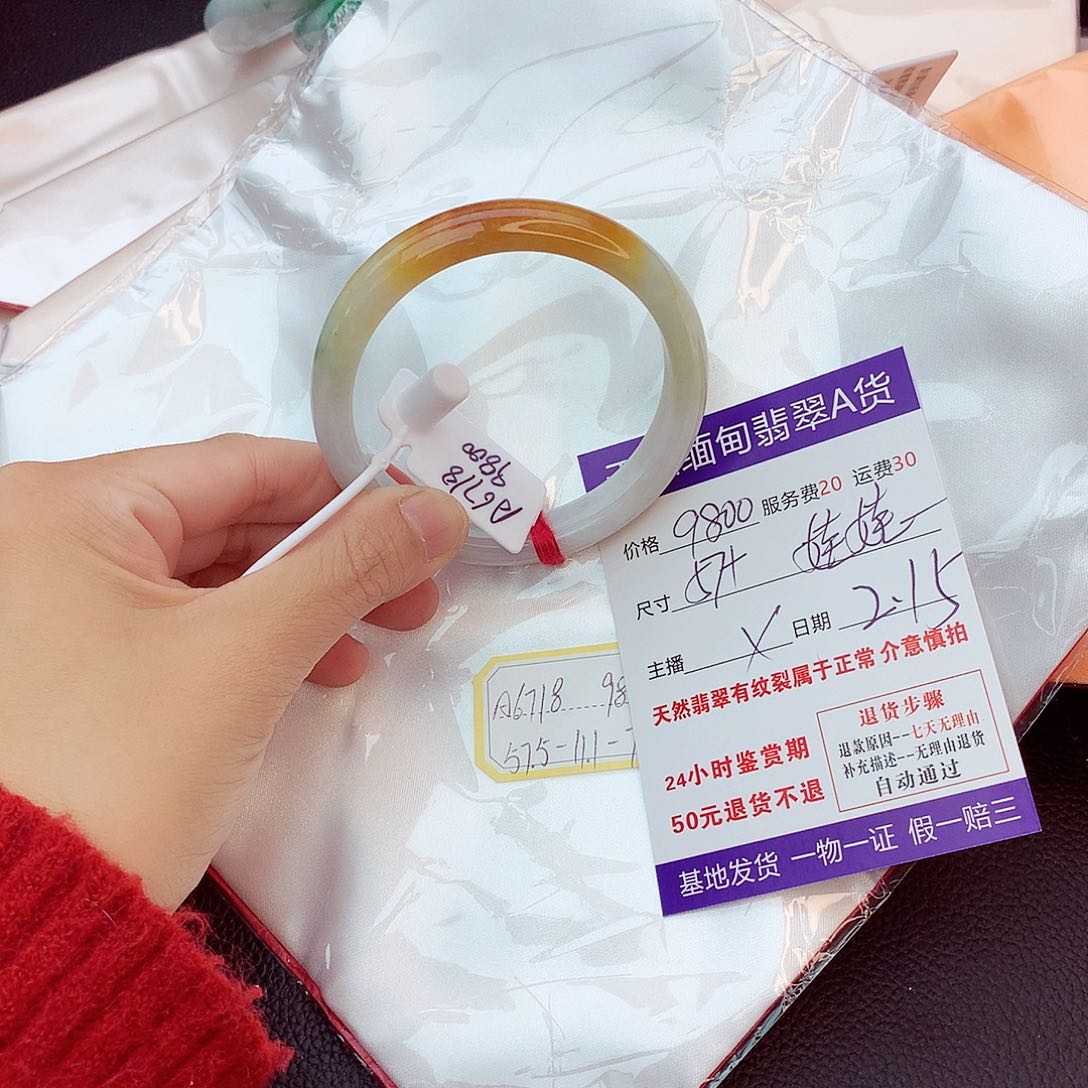 翡翠手镯未镶嵌娃*?