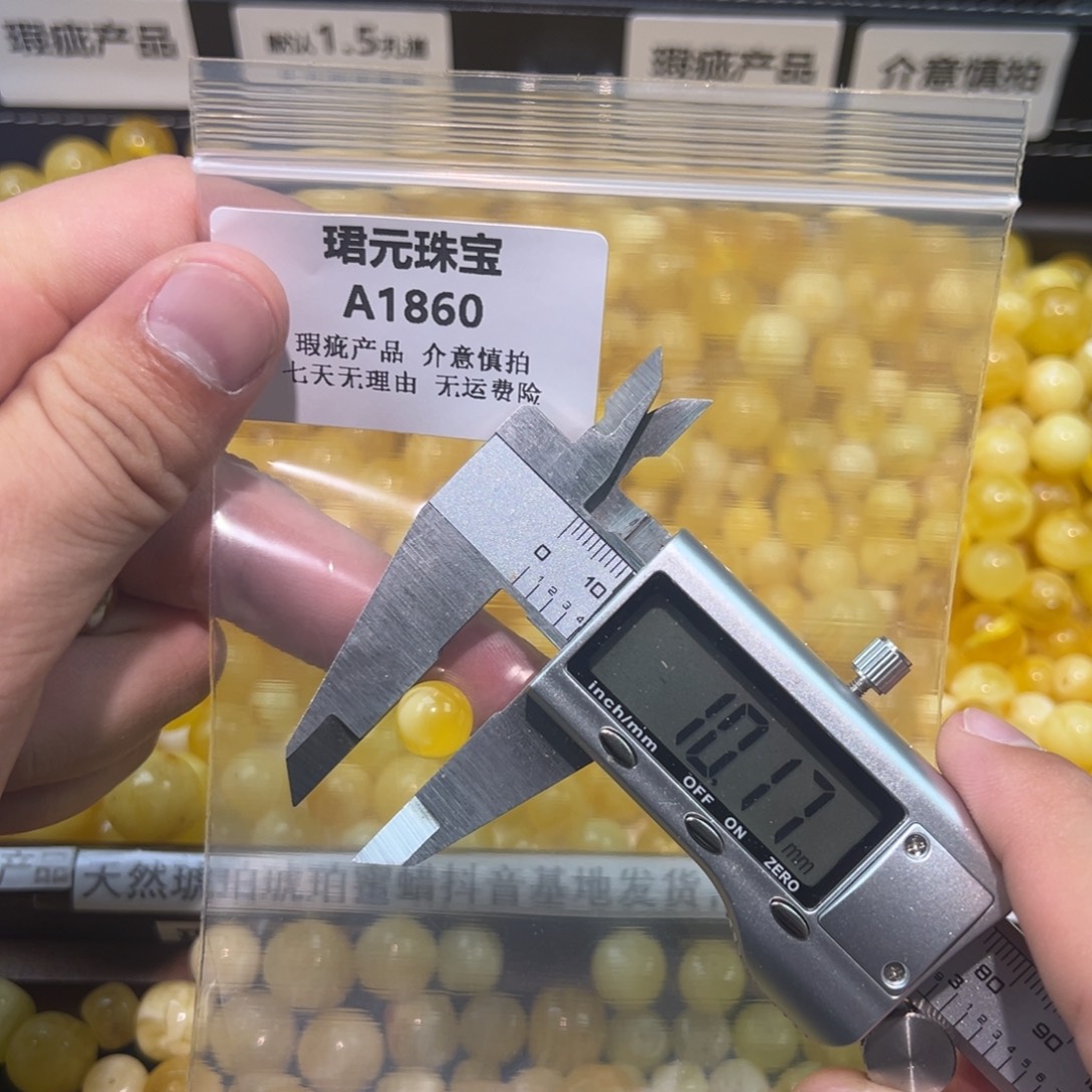蜜蜡未镶嵌裸石1860