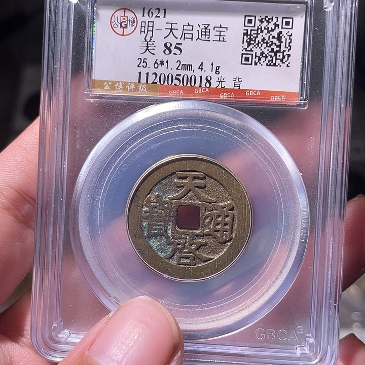 铜EB封装评级盒子币一个0018