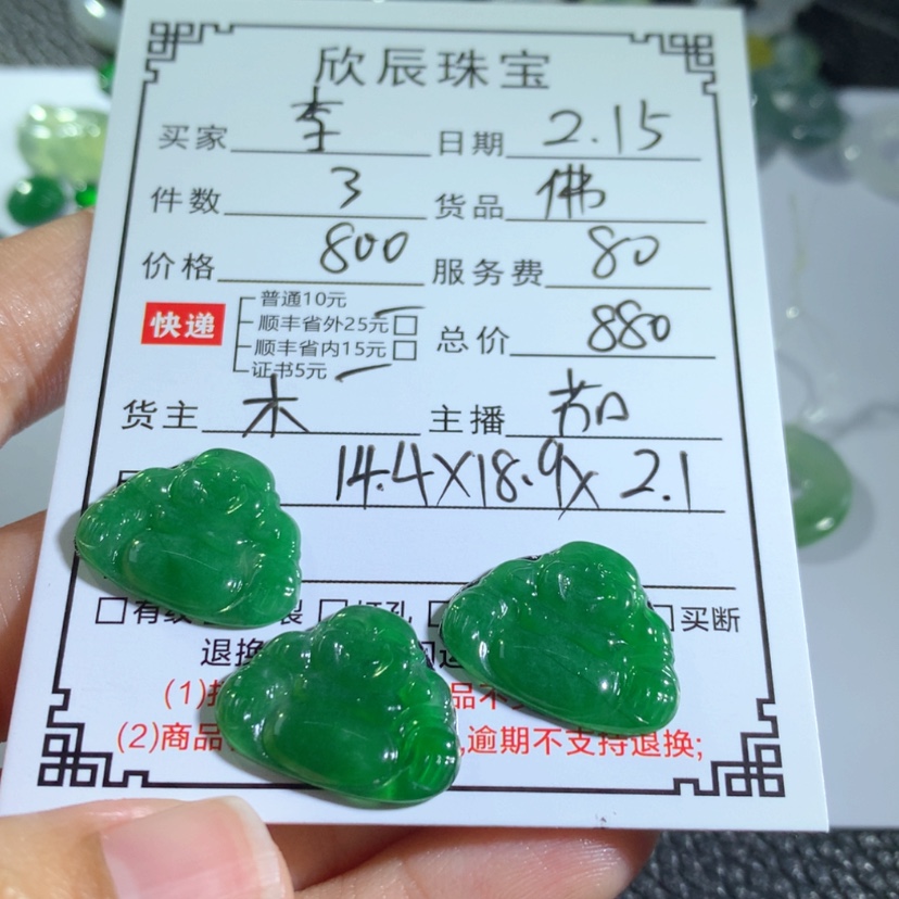 【闪购商品】翡翠吊坠(不含链)未镶嵌李*观