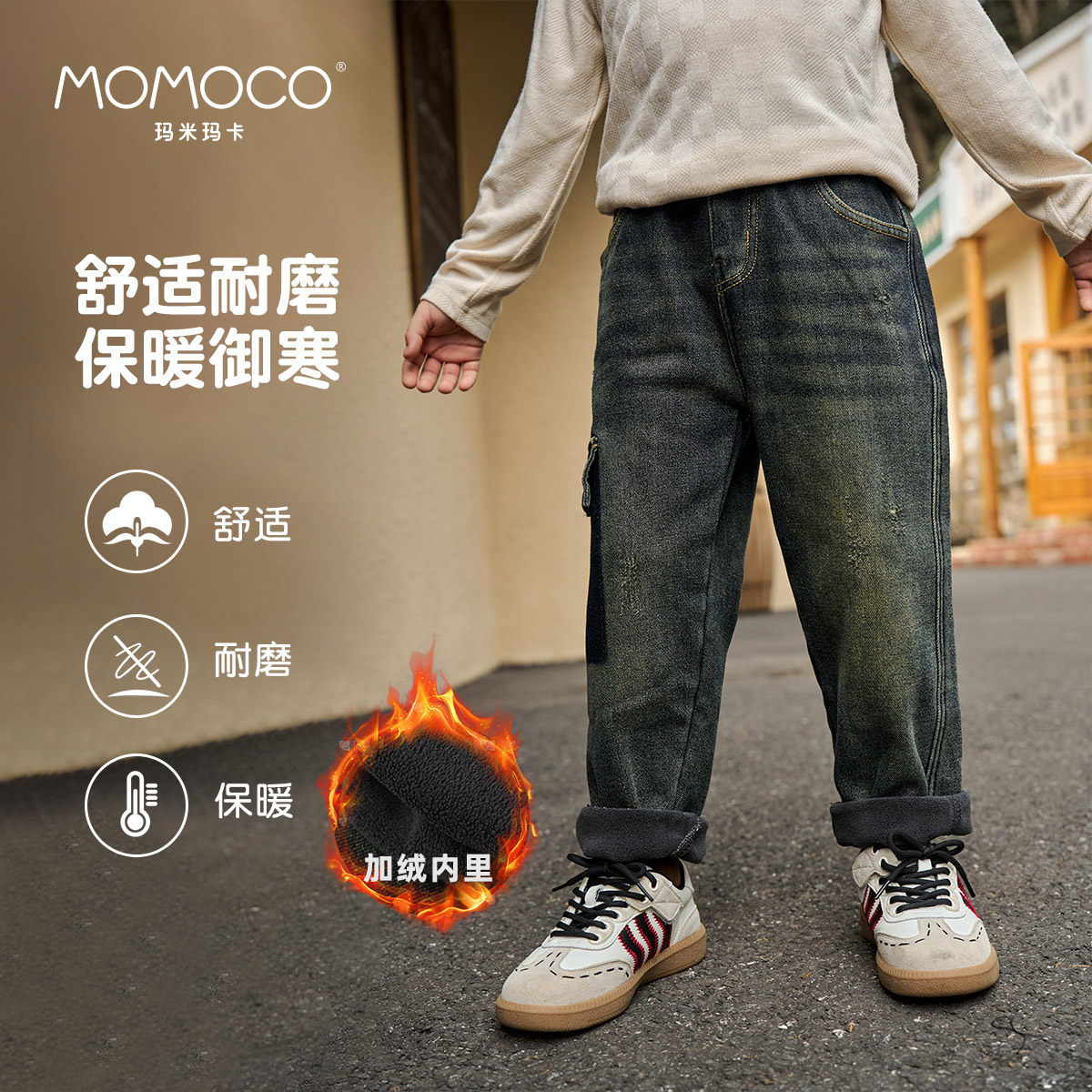 【芷芸专属】MOMOCO男童冬季侧边假口袋牛仔长裤  76430350202