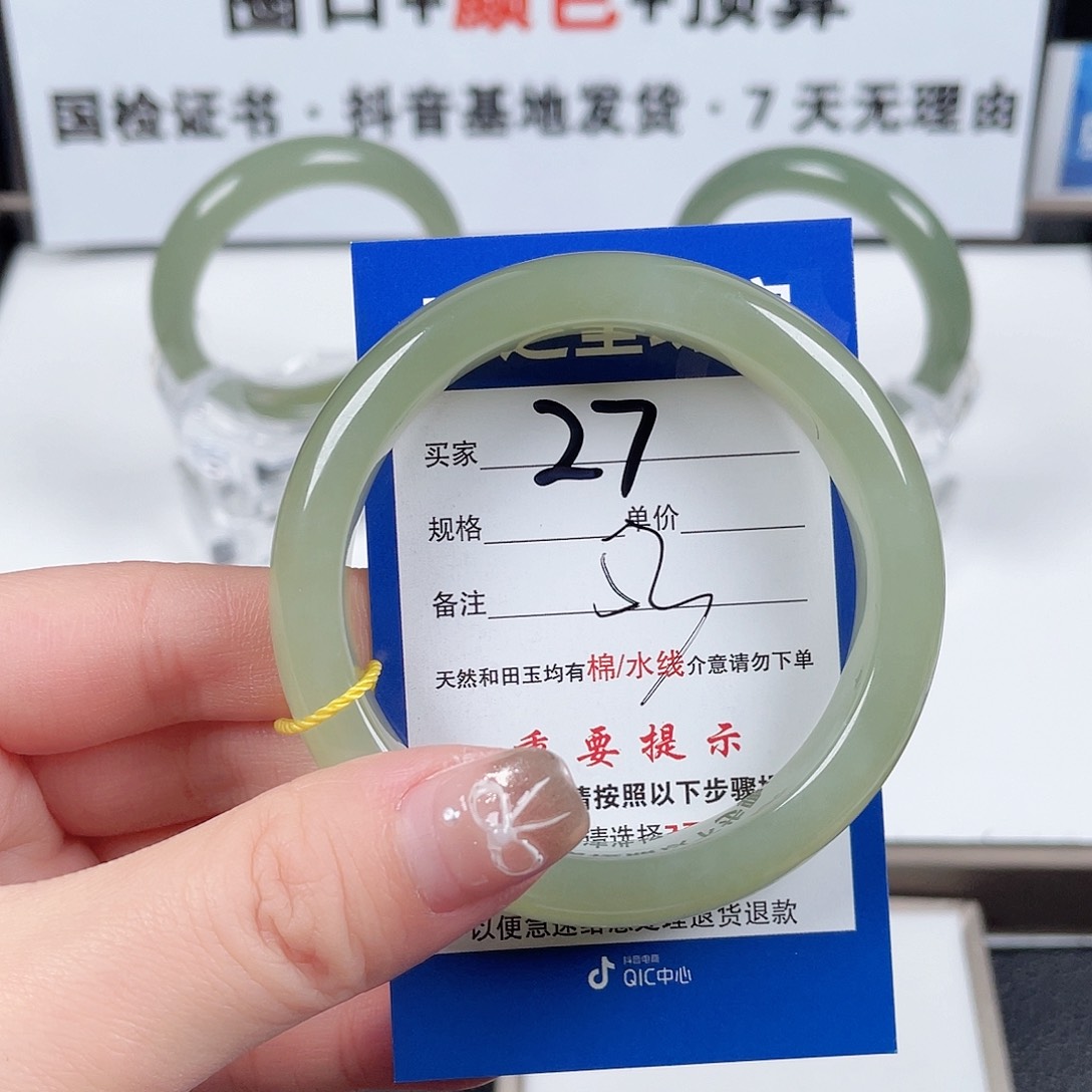 和田玉手镯未镶嵌