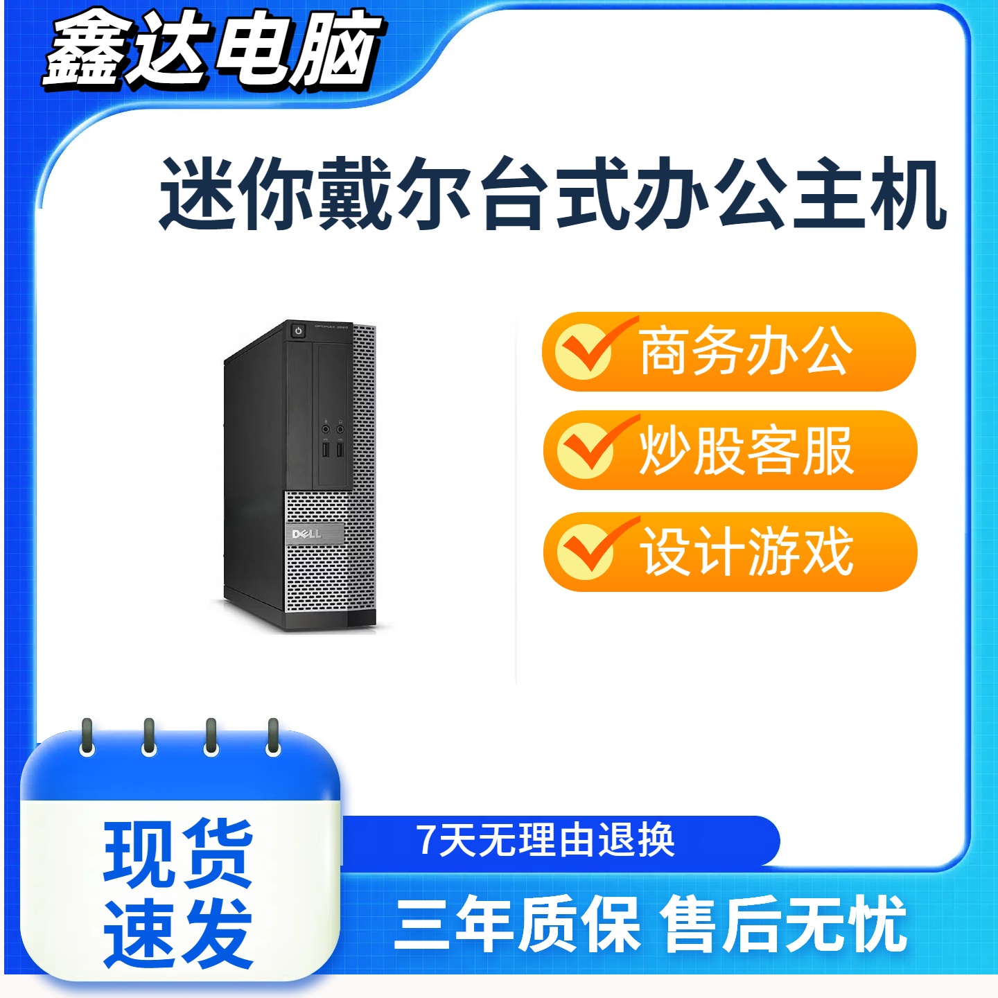 95新 Dell/戴尔 戴尔品牌台式电脑i5办公主机设计游戏家用娱乐