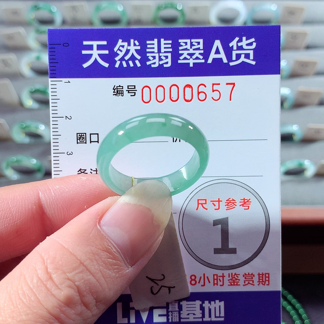 翡翠未镶嵌戒指25号