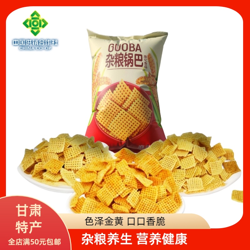 善荞杂粮粗粮酥脆锅巴60g甘肃会宁小米锅巴美味零食3c五香麻辣
