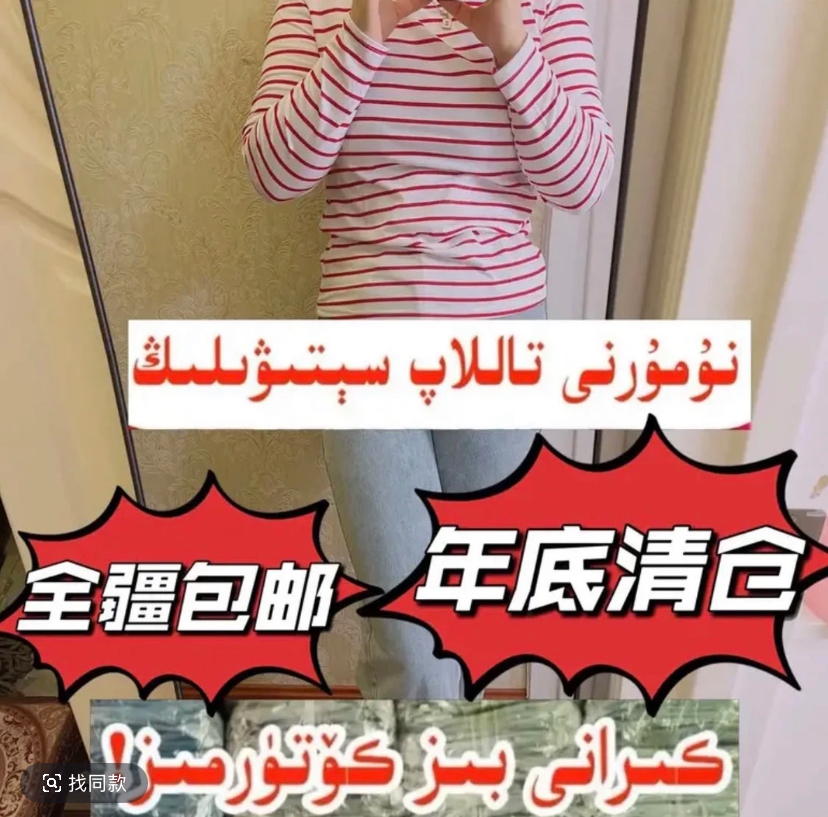 清仓外套 选编码 均码