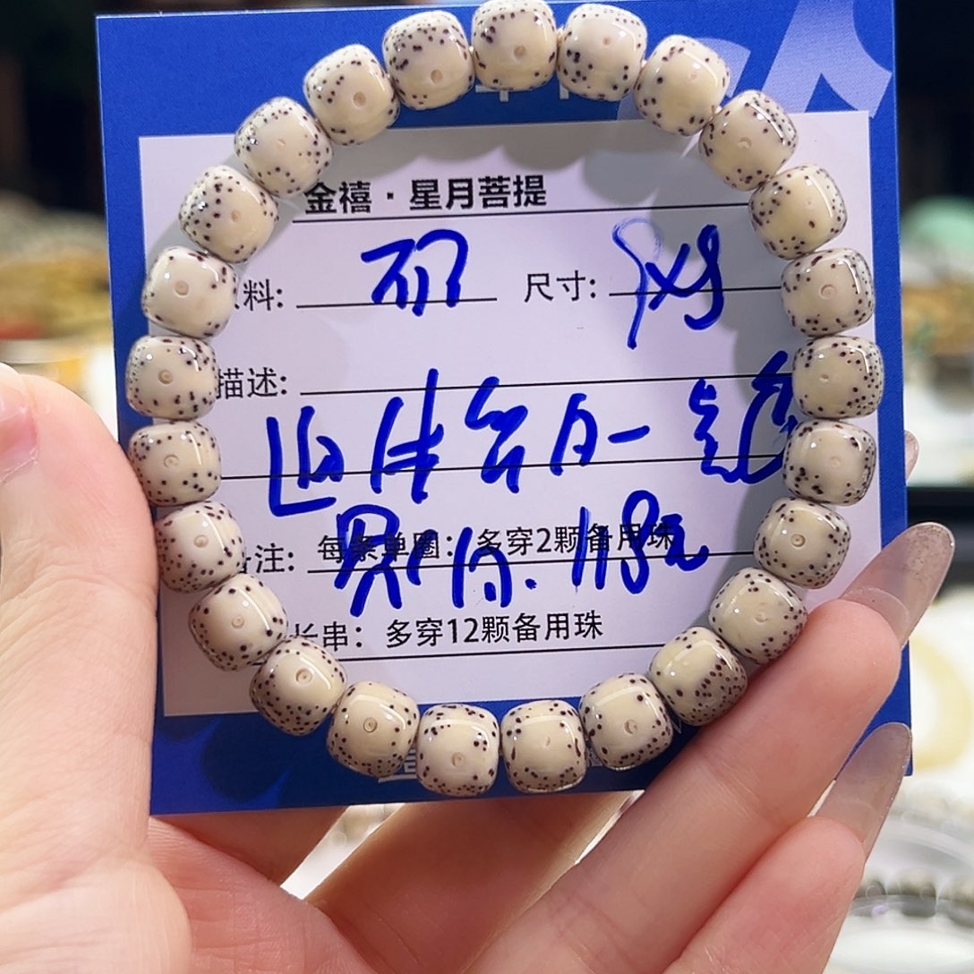 星月菩提手串星月菩提