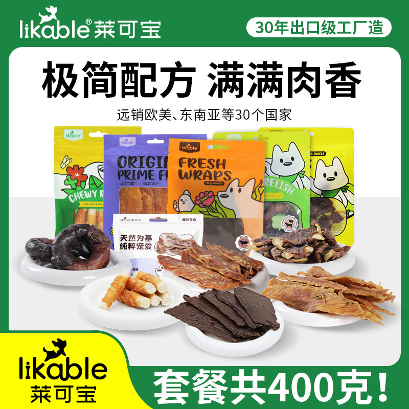 【0添加套餐】莱可宝狗狗零食大礼盒鸡鸭肉干宠物营养泰迪边牧