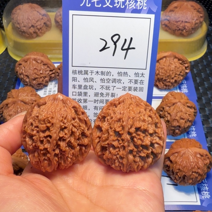 文玩核桃把件294满天星39