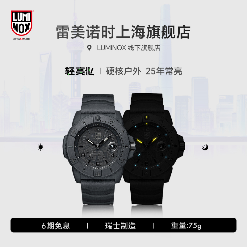 【年终庆典】雷美诺时海豹基金会泡泡镜系列多功能男士军事手表3601