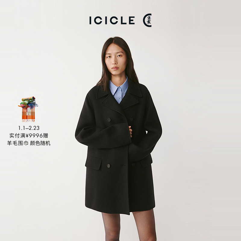 ICICLE之禾25秋冬新品【AIR COAT】羊毛双面呢中长大衣0274