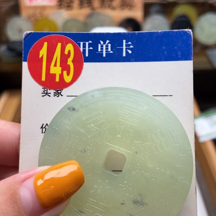 未镶嵌蛇纹石玉挂件M**刘