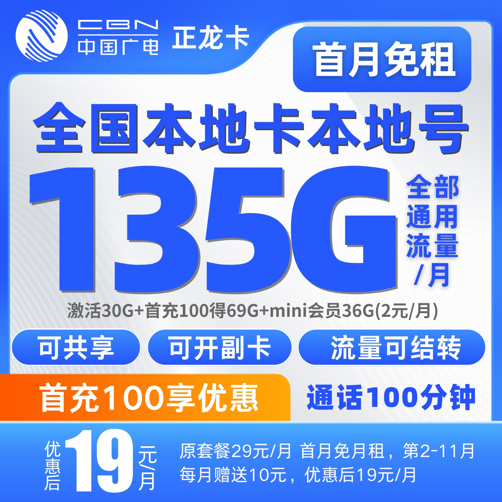 流量卡电话卡手机卡广电流量卡电话卡手机卡流量卡
