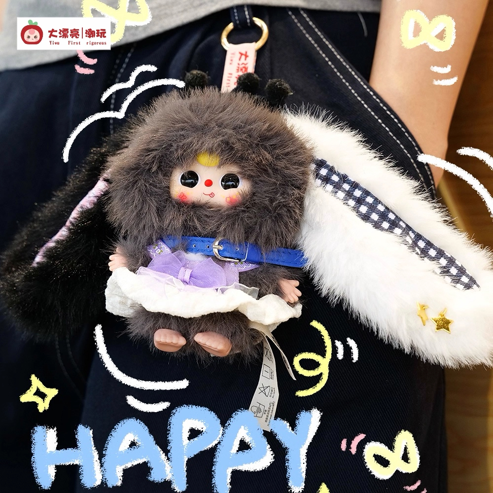 【代拆】【找朋友】娃三岁迷你小小兔毛绒盲盒可爱公仔