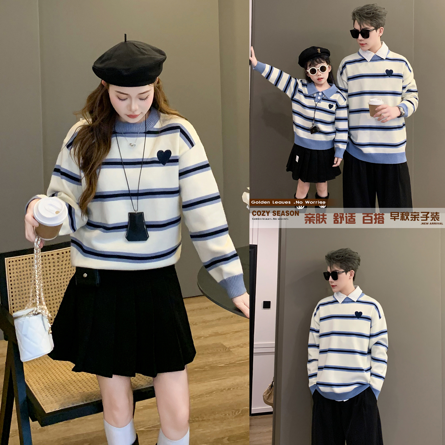 韩版条纹爱心亲子装一家三口2025秋冬新款母子母女针织毛衣上衣潮