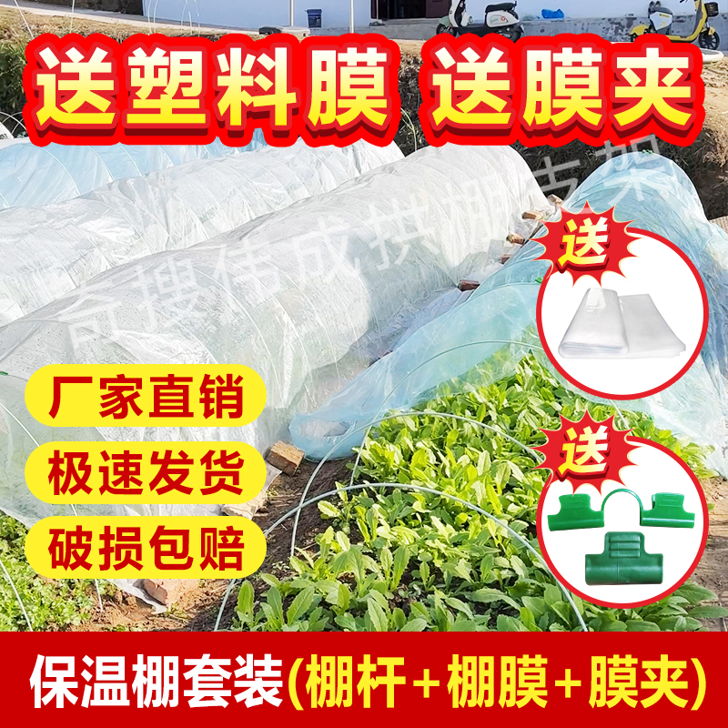 【买杆子送膜送膜夹】保温棚育苗棚花棚架子玻璃纤维杆小拱棚支架