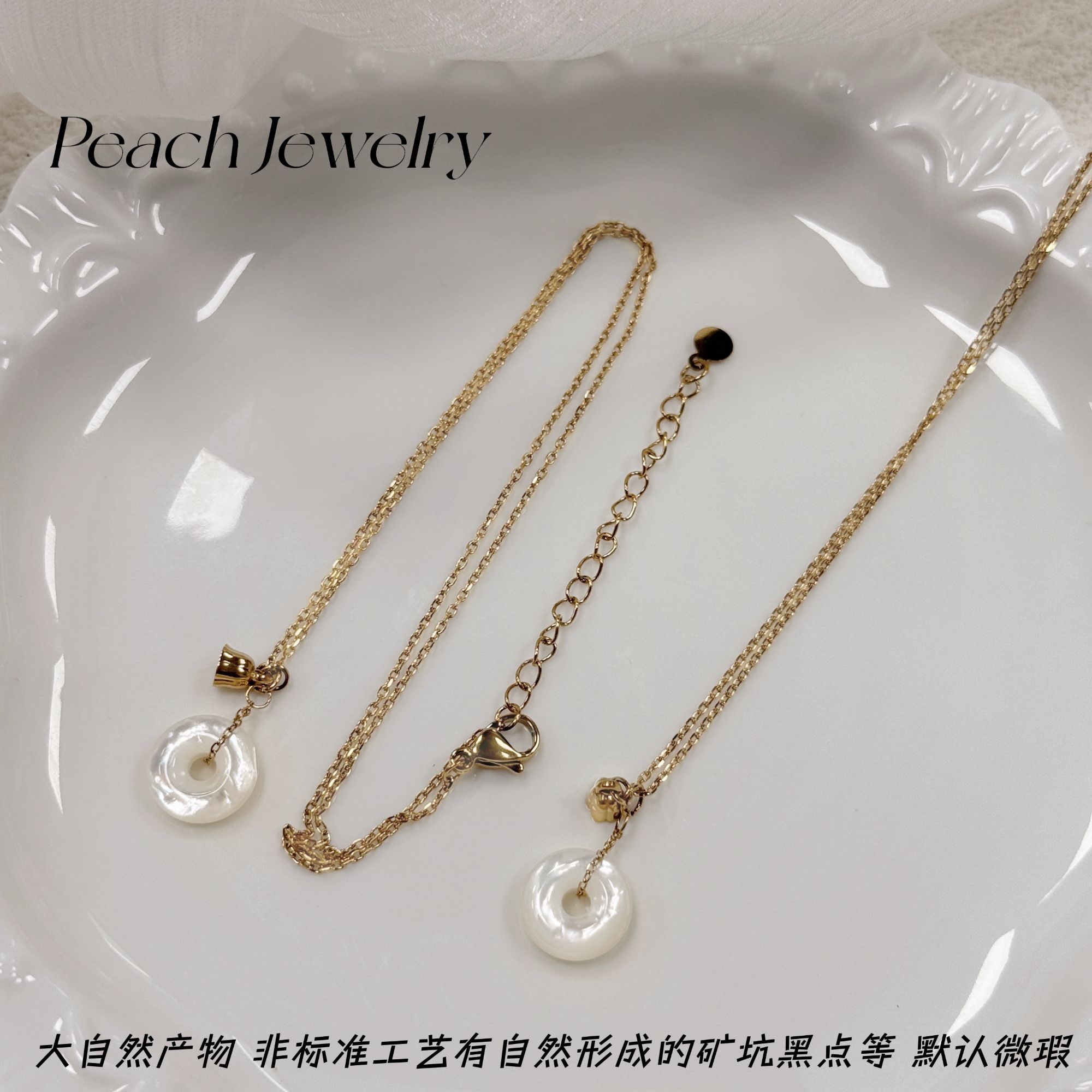 白贝壳平安扣可调节项链 TT526 多样性发一颜色微差