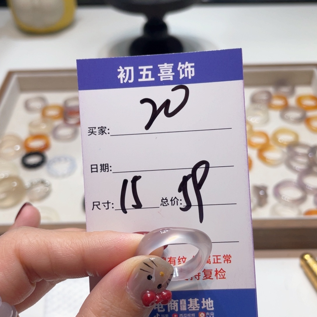 玛瑙/玉髓戒指未镶嵌澳****?