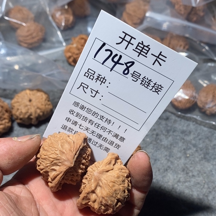 文玩核桃把件1748咯哦哦哦我想我哦哦