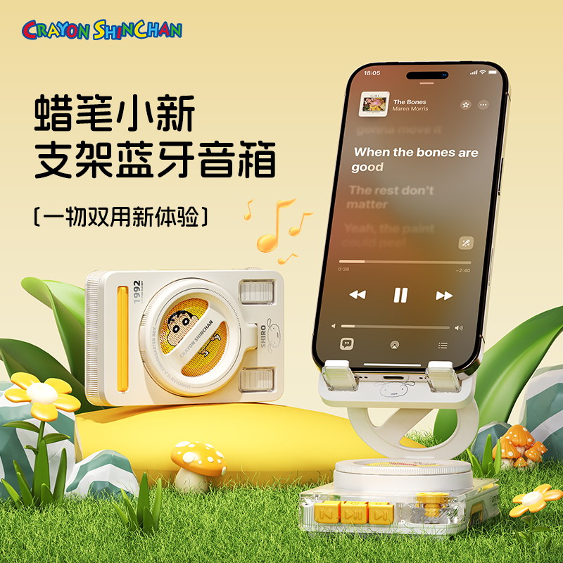 ROCK蜡笔小新支架音响二合一多功能低音炮迷你便携高质量蓝牙音箱