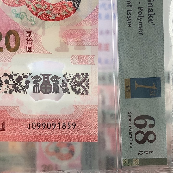 塑料如图099091859金马号首日标68分