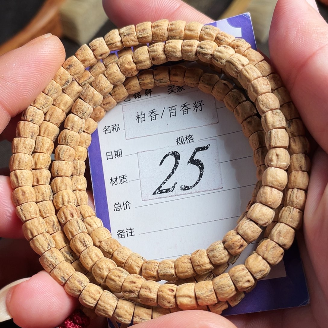 吊坠柏香籽/百香籽6.5mm➕黄油皮方块顺龙脊鬼 不退不换