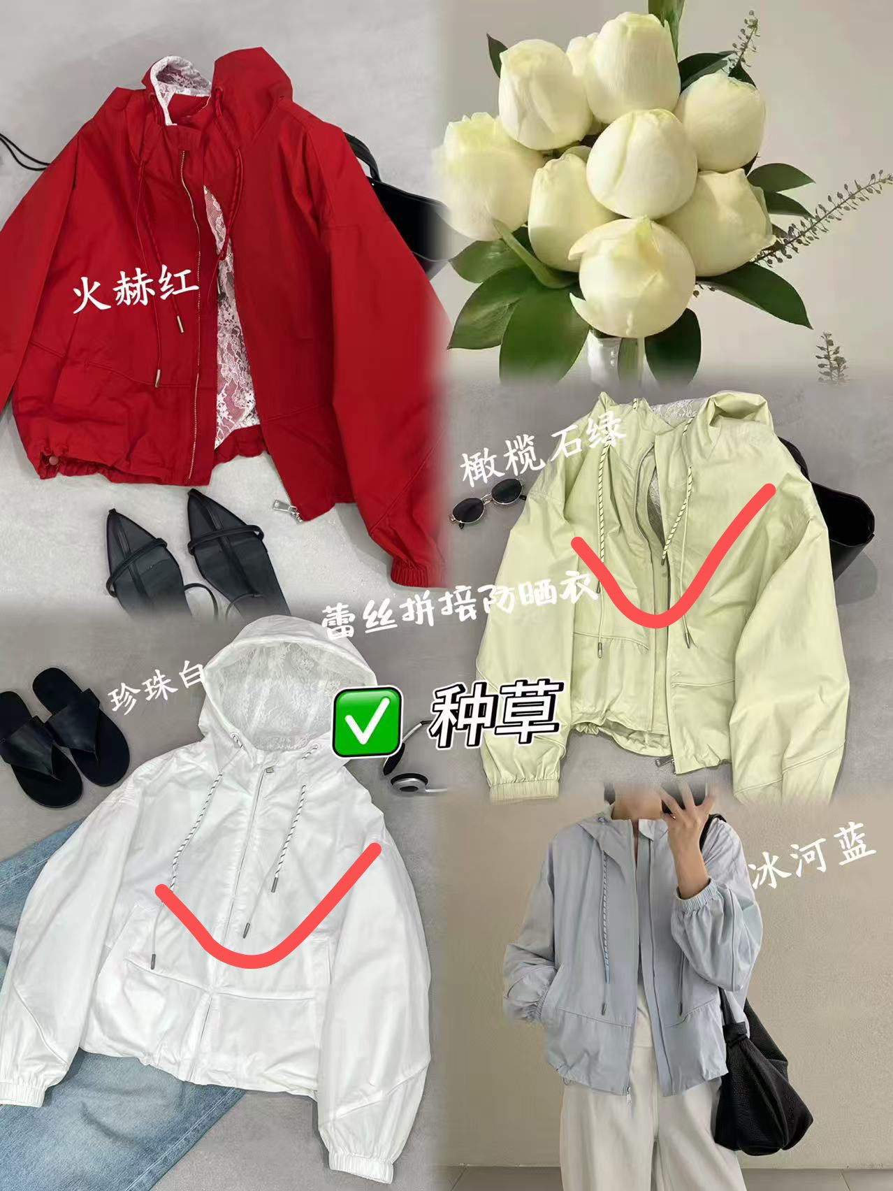 韩系中工高品质春夏外套