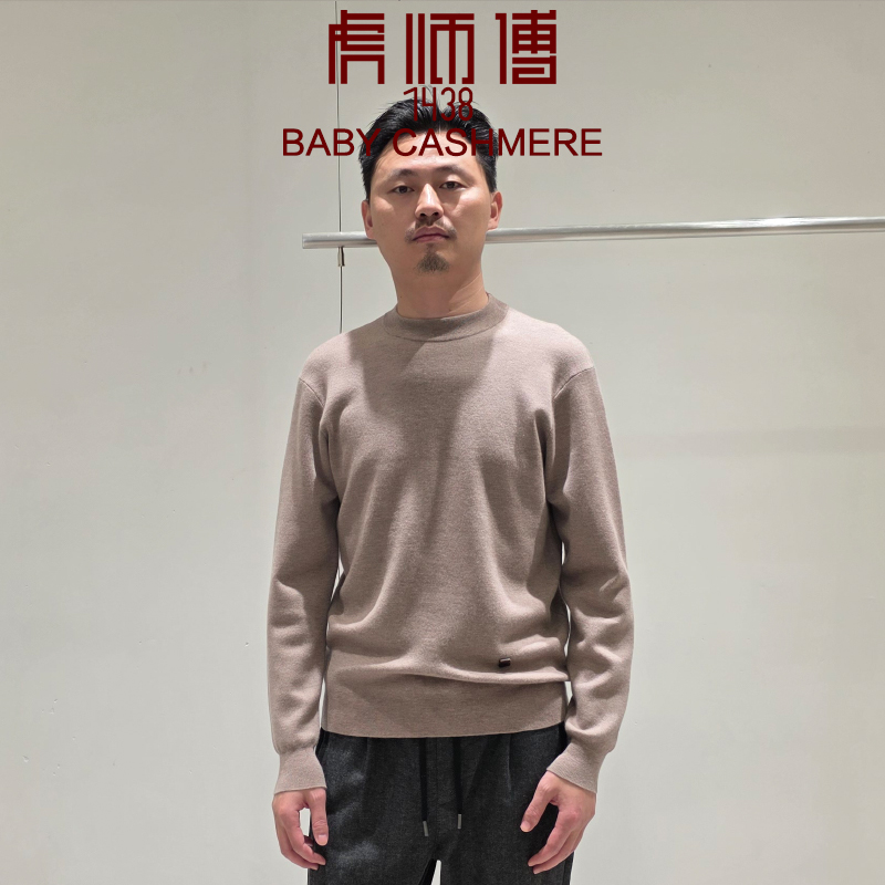 虎师傅1438精纺14微米级小山羊绒baby冬季保暖加厚半高领羊绒衫男