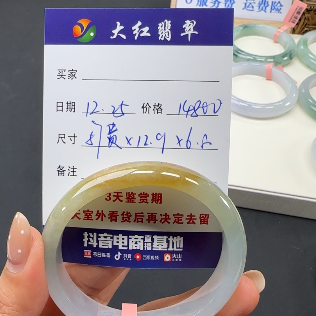 未镶嵌手镯翡翠 