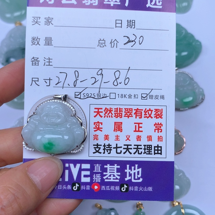 翡翠颈饰未镶嵌我