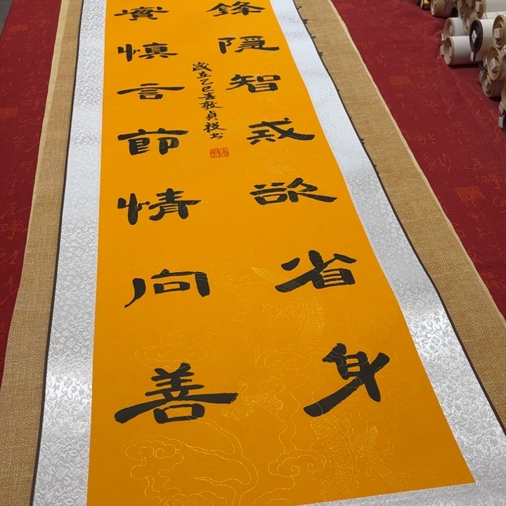 书法箴言卷轴隶书