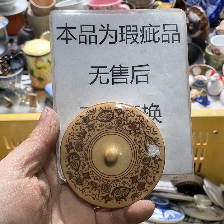 瓷片你是个没素质的人生赢家是