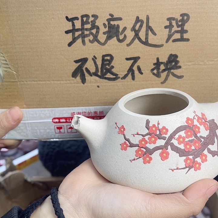 紫砂茶壶宜兴紫砂壶瑕疵