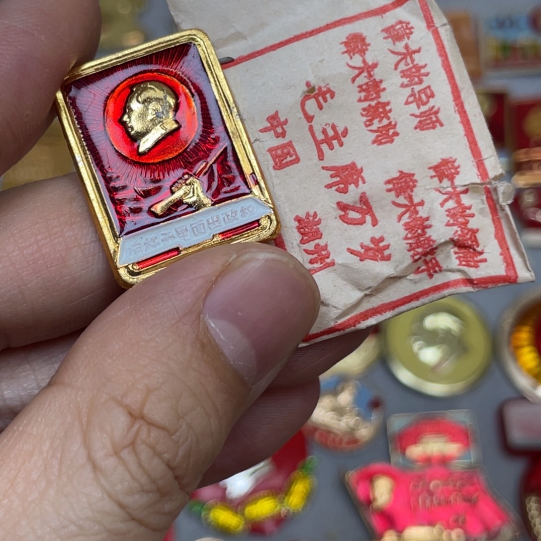 铝红色收藏精小章