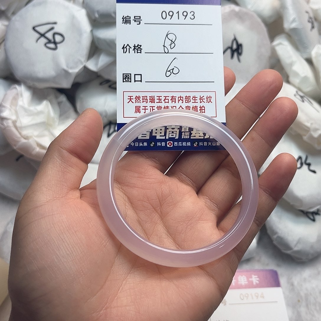 玛瑙/玉髓手镯未镶嵌193