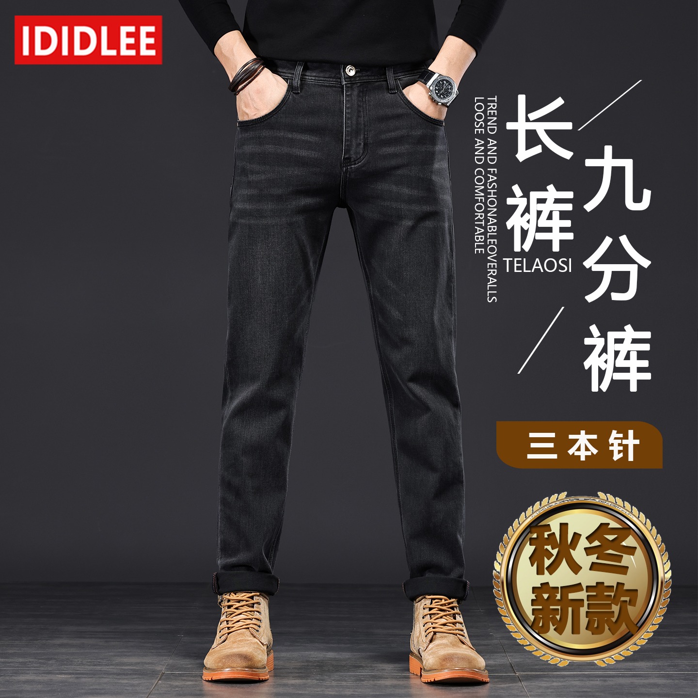 K572【三本针】高端轻奢厚款牛仔裤男欧版修身显高显瘦黑灰色牛仔裤